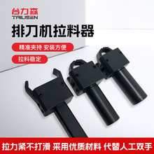 精密数控车床拉料器 提升加工精度的关键组件